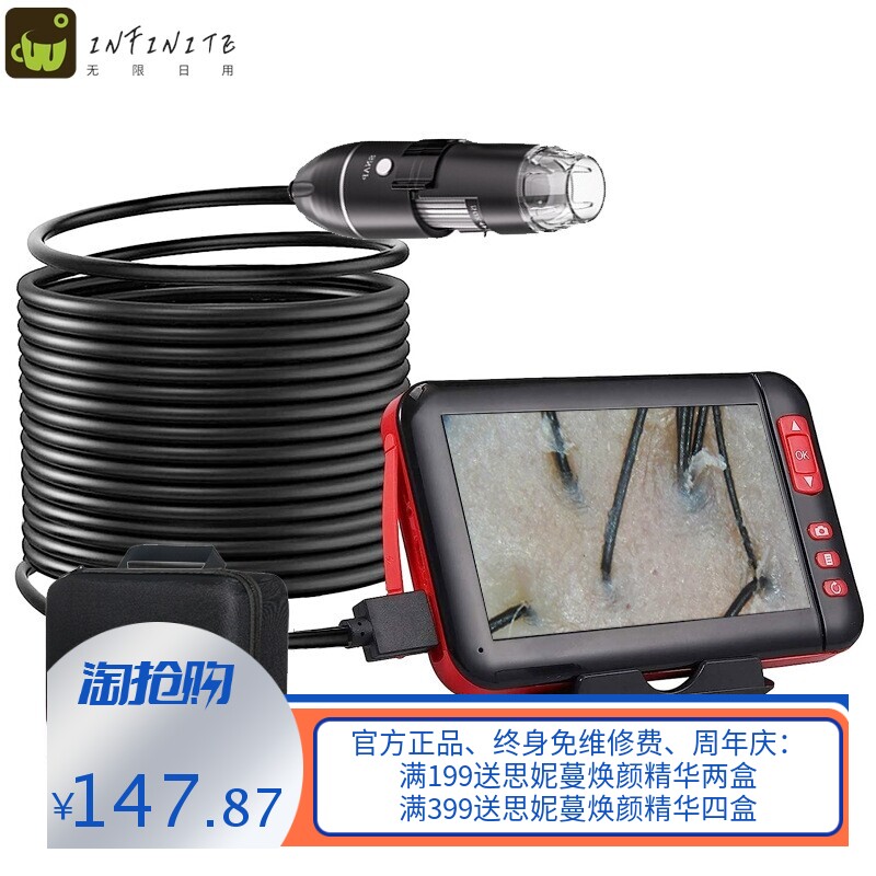 4.3寸显示屏头发头皮皮肤毛囊检测仪美容院高清脸部仪器毛孔测试