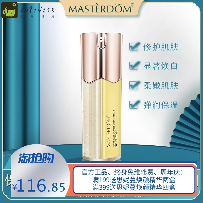 蜂王浆熬夜双效修护二合一精华乳液保湿滋养紧致提亮精华液