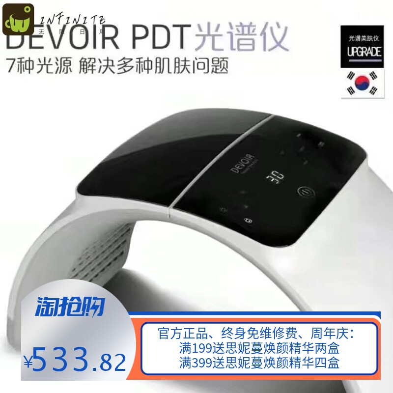 韩国面部光谱仪补钙七色pdt光动力远红外线折叠式触摸屏美容仪器