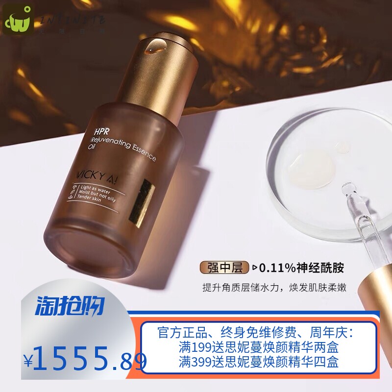 艾薇希精华油皮质膜红球藻视黄醇角鲨烷燕麦胜肽益生菌复合酸面膜