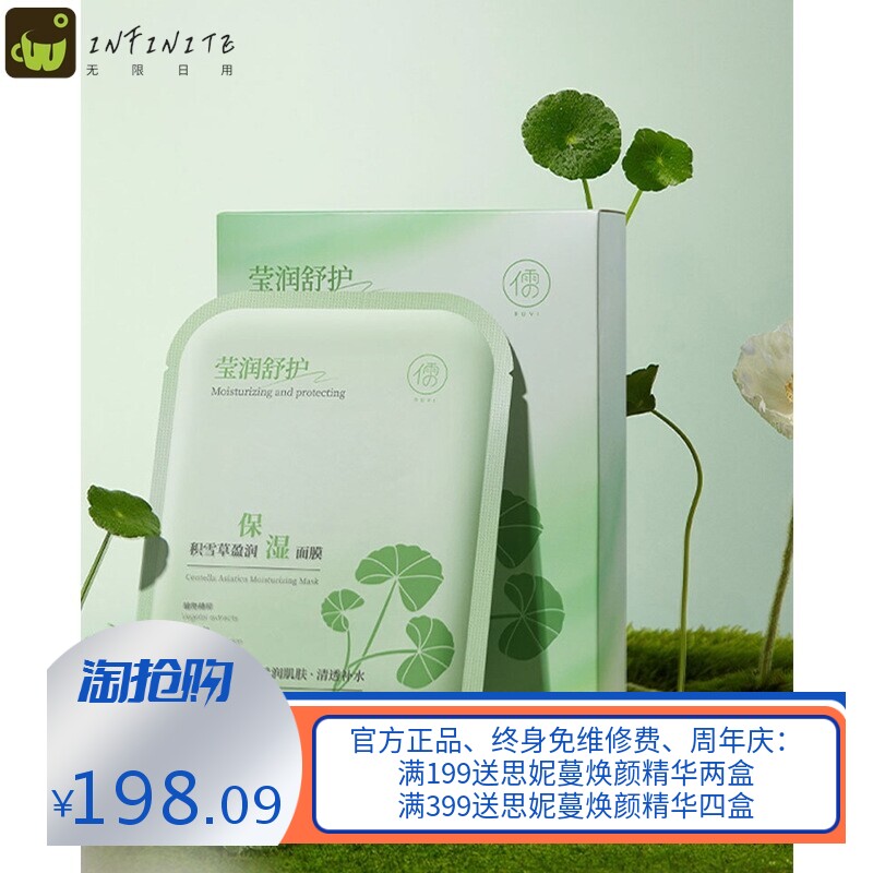 现货儒意面膜合集滋润亮肤保湿滋润淡纹紧致肌肤收缩毛孔面膜