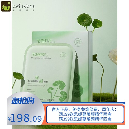 现货儒意面膜合集滋润亮肤保湿滋润淡纹紧致肌肤收缩毛孔面膜