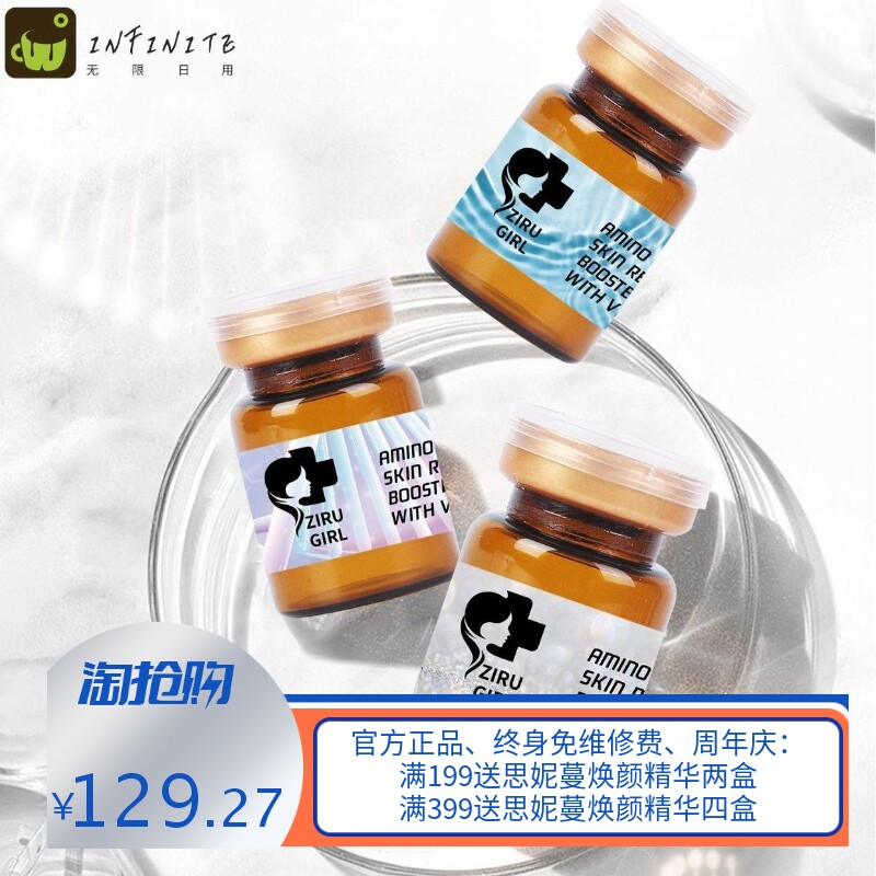 透明质酸钠水光动能素补水保湿水光肌微针收缩毛孔冻干粉三文鱼