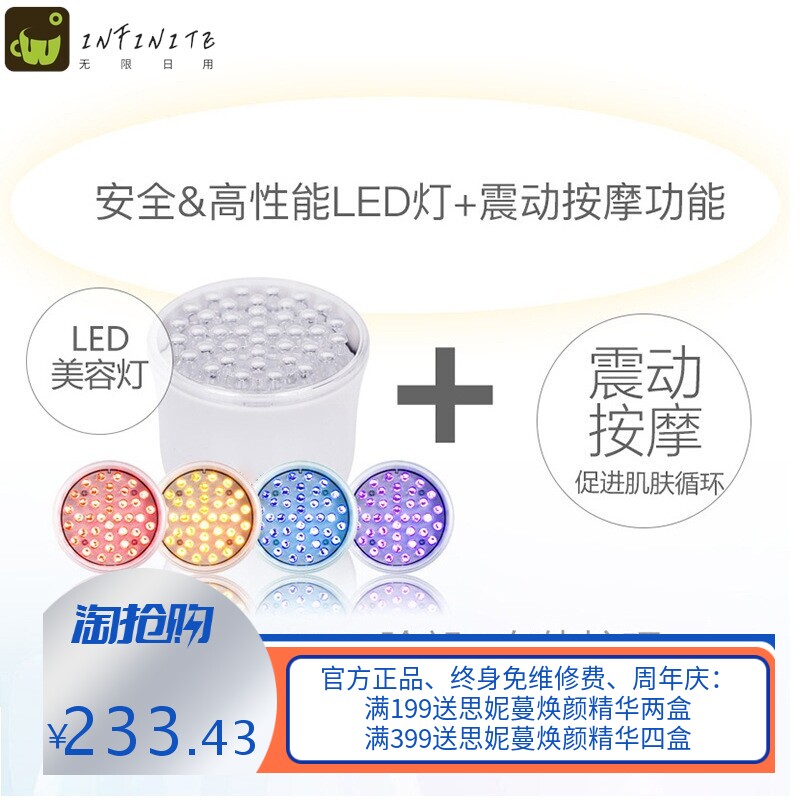 新款嫩肤美容仪震动按摩彩光光子嫩肤仪祛痘嫩肤仪器蓝光祛痘仪器