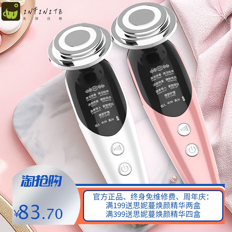 美容仪导入仪带EMS离子面部彩光美容仪皮肤护理仪微电流红光嫩肤