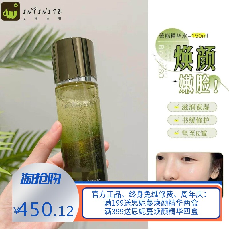 肌活充能海藻蕴能焕颜水乳面霜套装保湿舒缓修护紧致抗皱提亮肤色