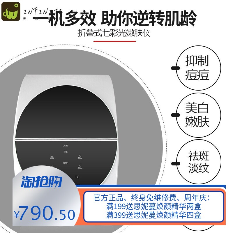 光谱仪折叠新款修复光子七彩美容面罩厂家直销便捷式皮肤管理仪器