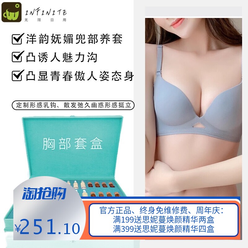 美容院胸部套盒乳腺疏通护理按摩植萃精油套乳腺保养疏通散结紧致