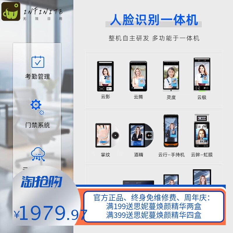 对接人脸识别考勤门禁系统一体机虹膜指纹人证核验二次开发