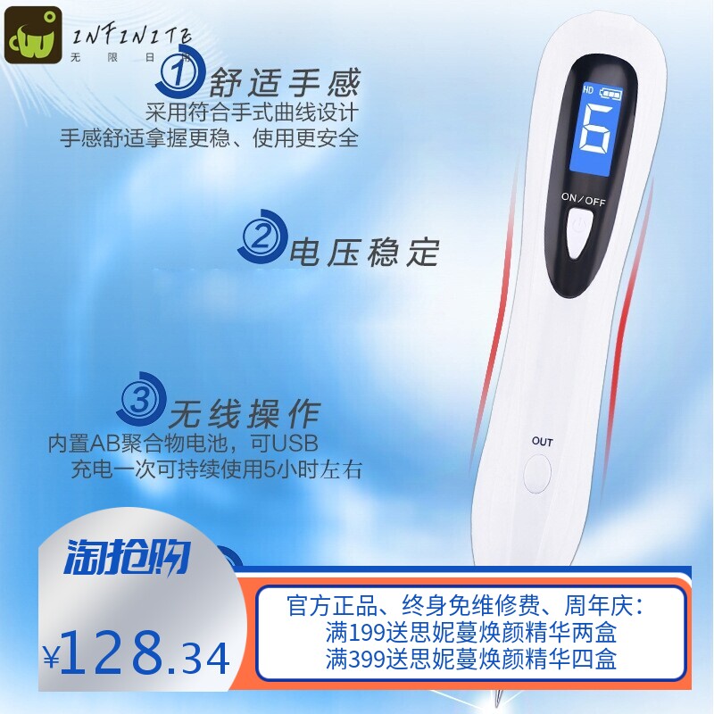 小白點痣笔 电动美容驱斑笔祛志笔 液晶微型扫斑笔纹绣美容仪工具