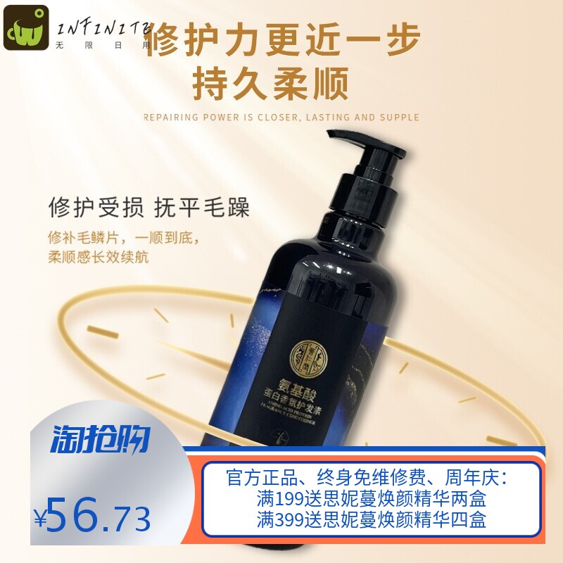雀萱蛋白香氛氨基酸护发素柔顺营养修护烫染干枯毛躁发膜男女可用