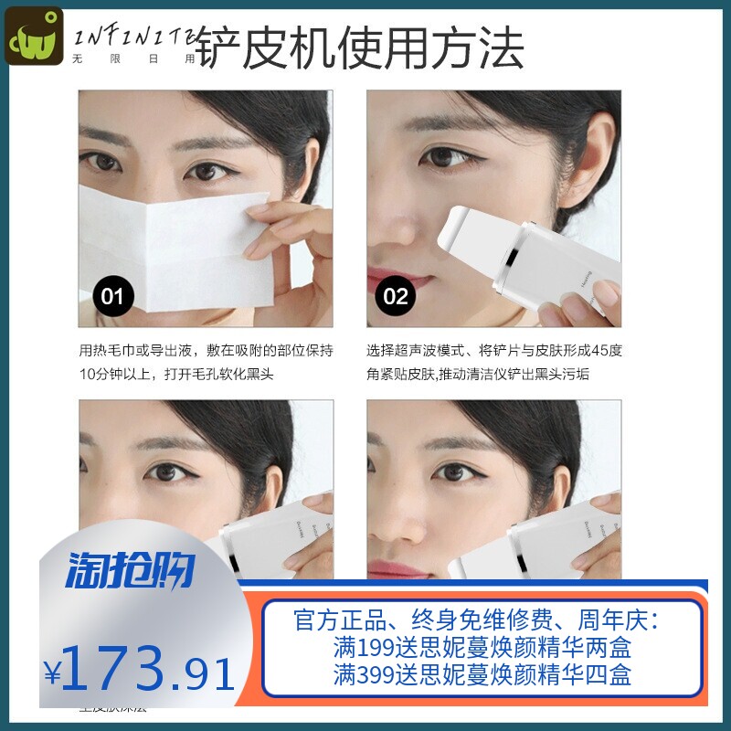 跨境无线EMS导入导出铲皮机家用去黑头粉刺热美容仪清洁毛孔洁面