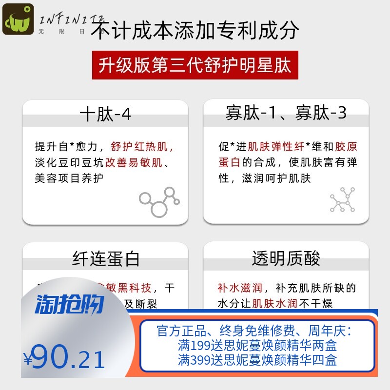 美容院高活性寡肽舒护冻干粉去红血丝淡化痘坑舒缓敏感肌原液套盒