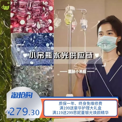 小吊瓶精华水套盒补水收缩毛孔提亮水光美容院专用面部护理原液套