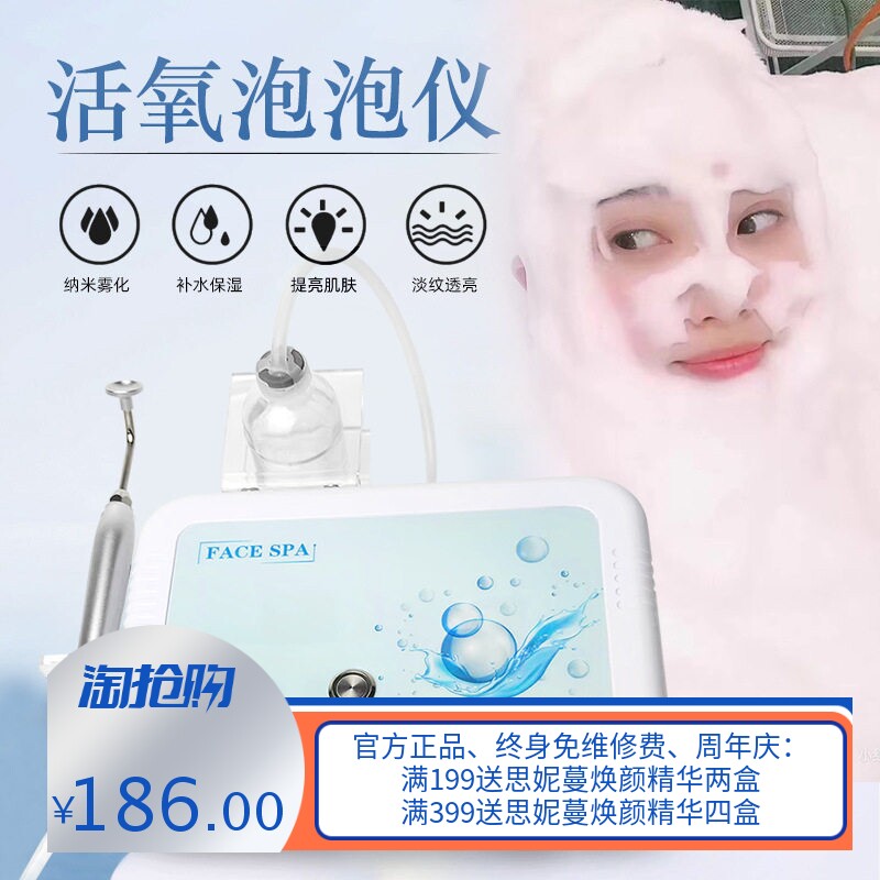 日本活氧泡泡机深层清洁嫩白