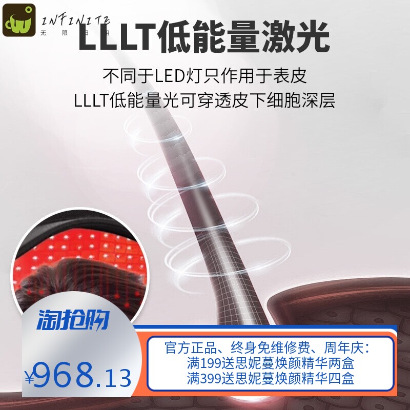 电激光生发帽控油防脱育红外线护发养发增发仪智能蓝光理疗护头皮