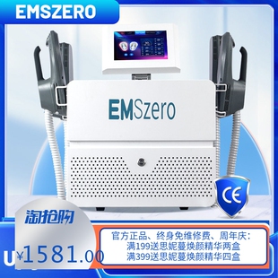 外贸台式磁力瘦增肌体雕 塑身仪 磁力廋美容仪修斯Emszero塑形仪