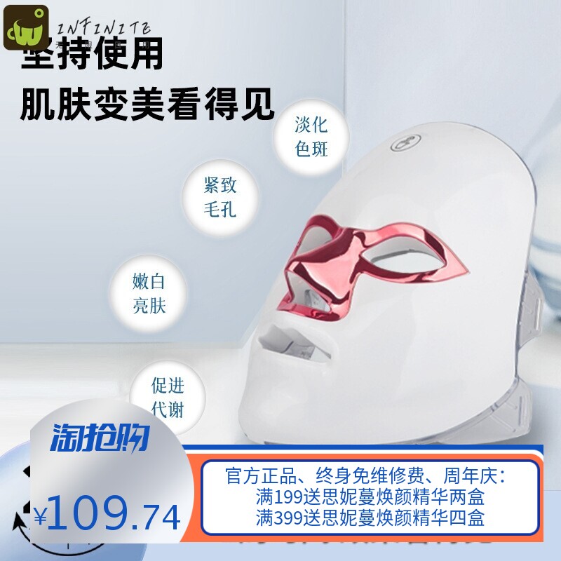 跨境充电款手动触摸式led美容面罩七彩光子嫩肤美容仪脸部面膜仪