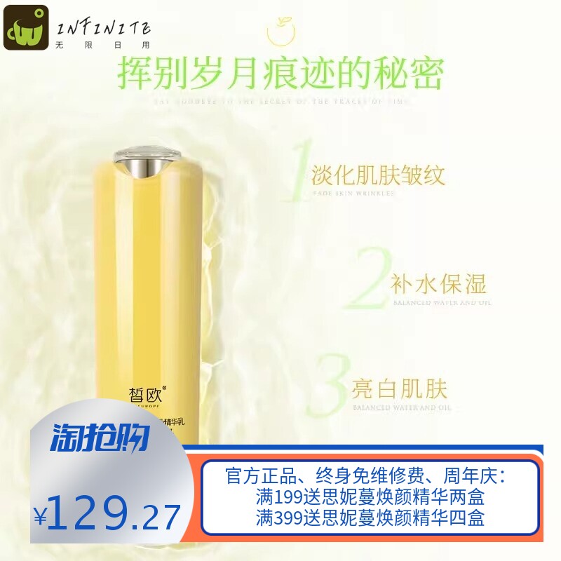 面霜苹果修护精华乳液抗皱抗初老收缩毛孔锁水紧致补水保湿滋润