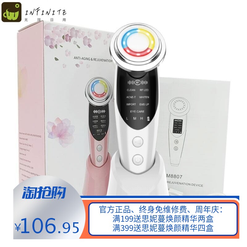 跨境家用导入美容仪脸部放松按摩导入仪面部超声波彩光导入洁面仪