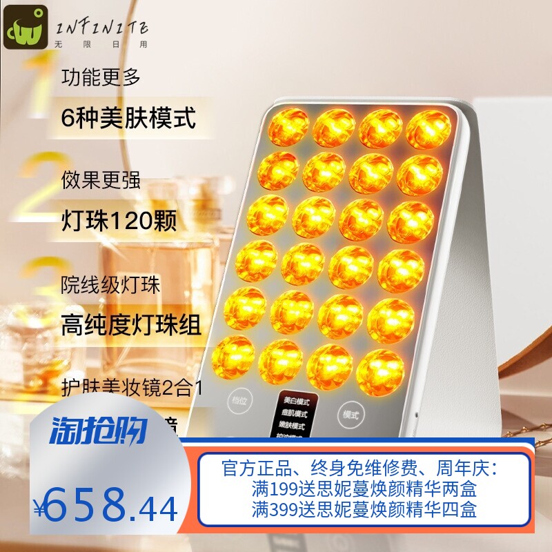 新品大排灯LED嫩肤仪家用大排灯美容光子去痘提亮化妆镜全身私密