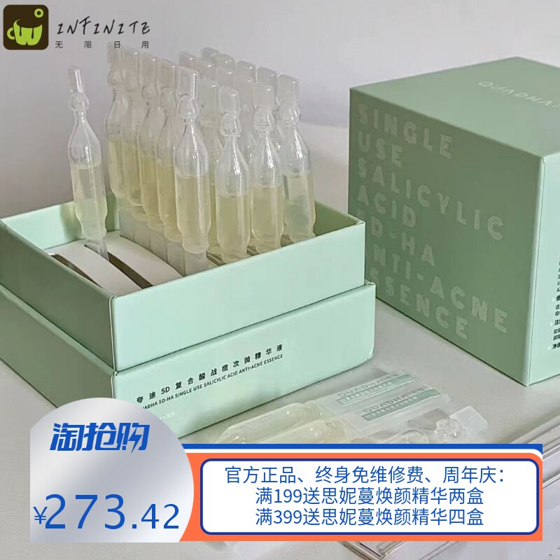 夸迪战痘焕颜精粹清润保湿极光悬油次抛30支CT50面霜眼霜