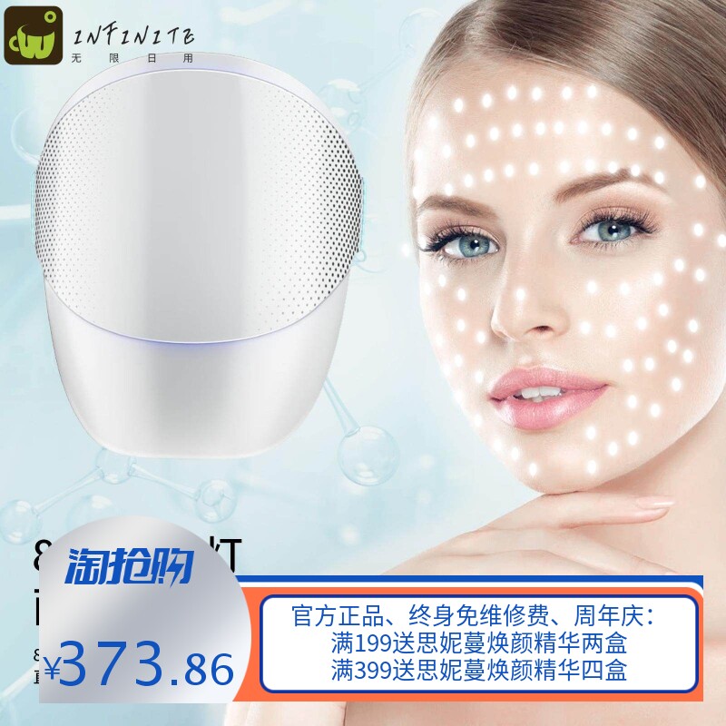 比森新款LED美容面罩 家用面膜导入光子嫩肤仪 彩光充电款光谱仪