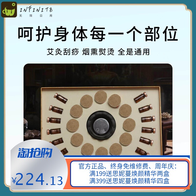 正清堂药油莲花灸艾灸养生套盒疏通经络肩颈腰背按摩发热身体套装