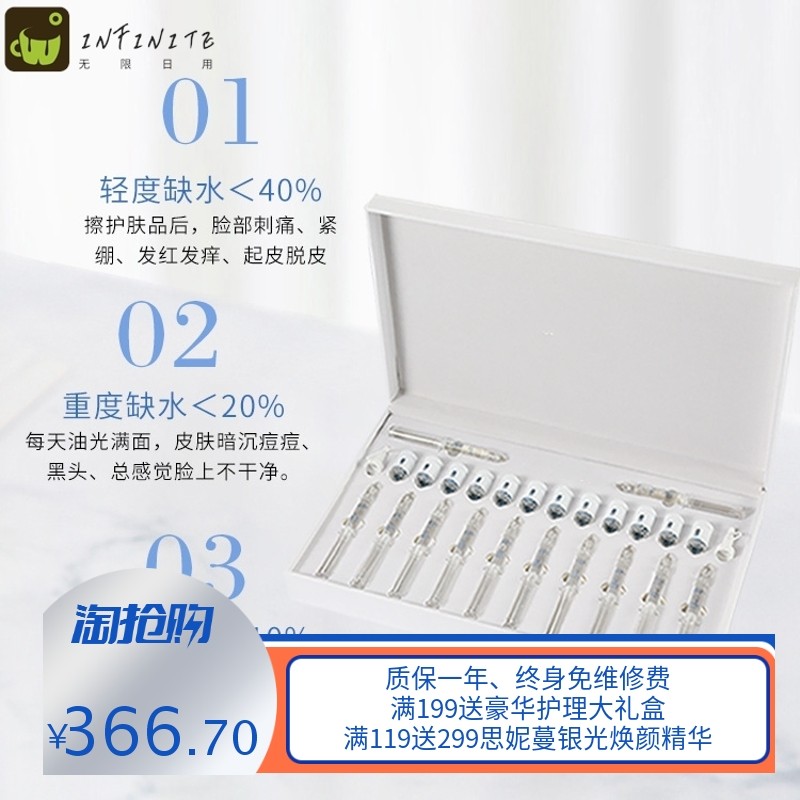 美容院线12次疗程面部护理套盒滋润补水保湿无针水光精华原液套盒