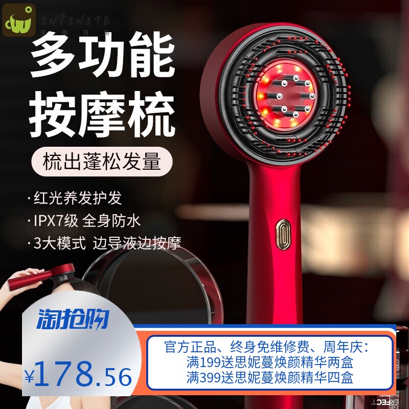新款红光按摩梳头皮筋络梳防脱发电动上药导入仪生发梳头皮按摩器