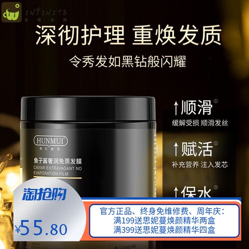 VNO免蒸发膜倒膜鱼子酱水疗素头发理发店柔顺打理烫染秀发护发素