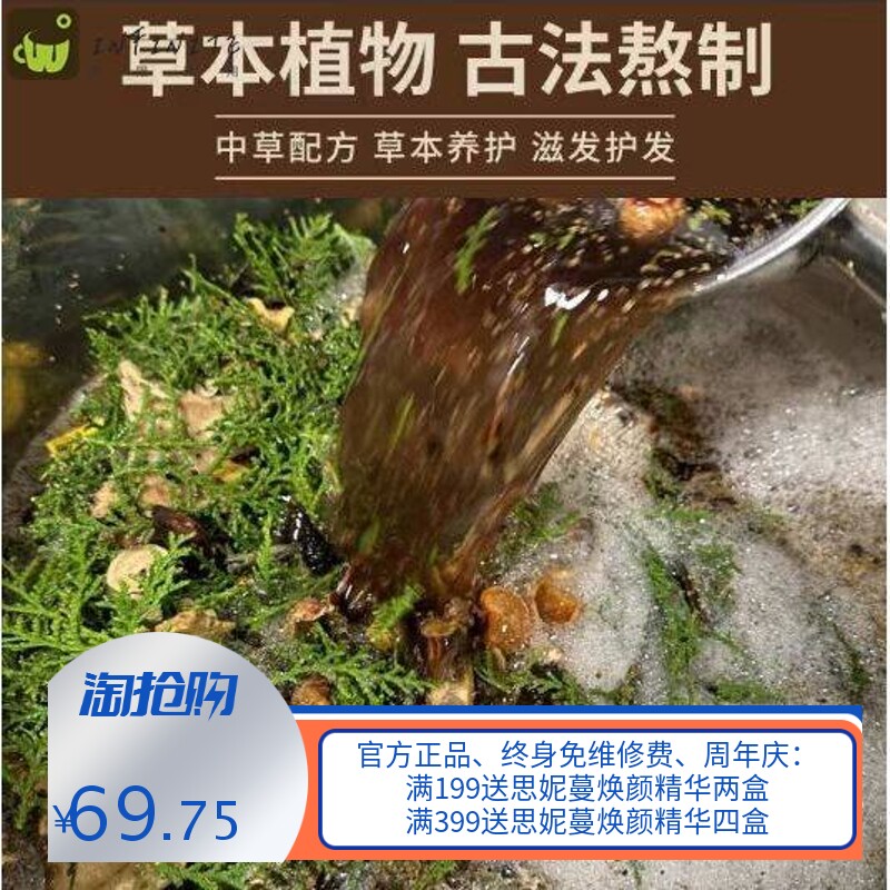 纯手工配方代熬侧柏叶洗发水植物养发生姜控油去屑止痒潮抱洗发膏
