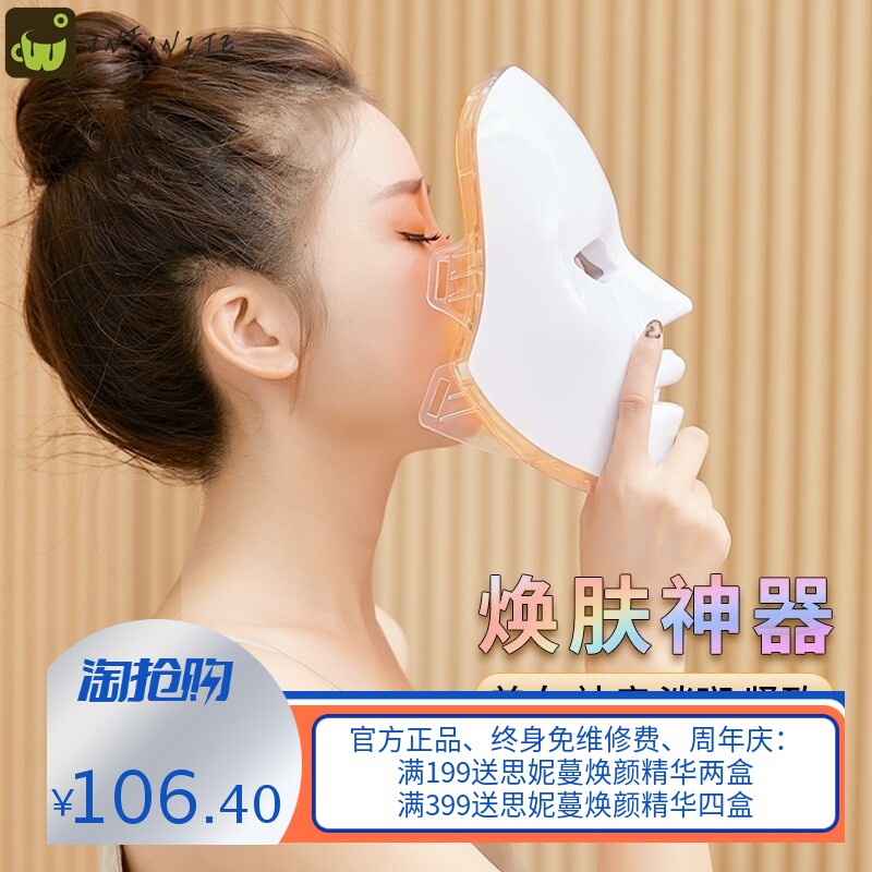 光谱仪美容仪器家用脸部红蓝光祛痘面罩美容院专用光子嫩肤仪彩光