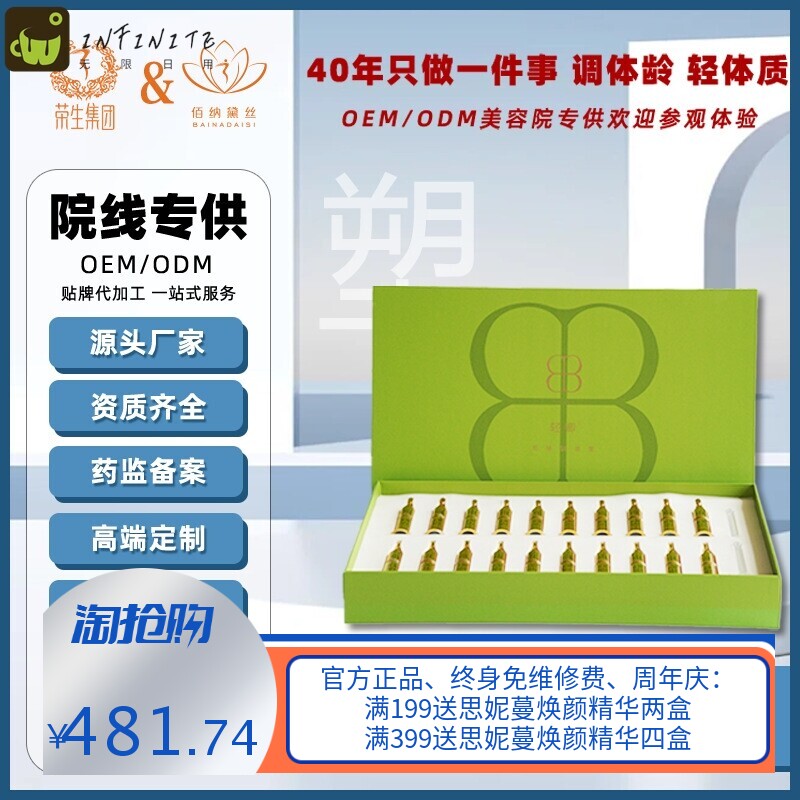 美容院拓客专用体质调理紧实肌肤排寒全身按摩发热精油霜护肤