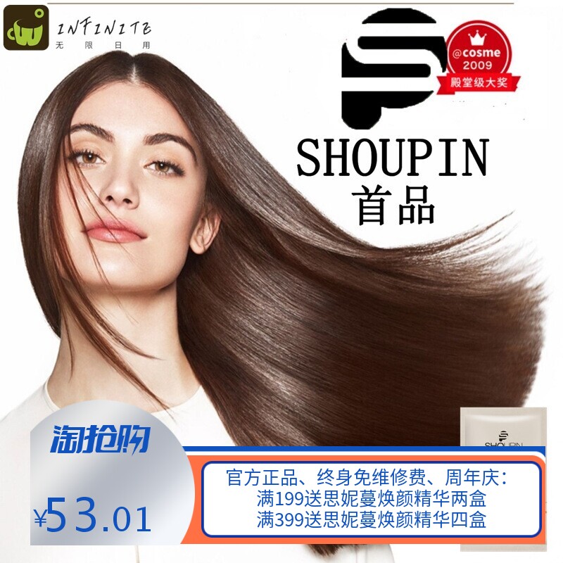 首品发膜焗油发膜修复干枯毛躁护发素焗油膏补水丝滑柔顺美发用品