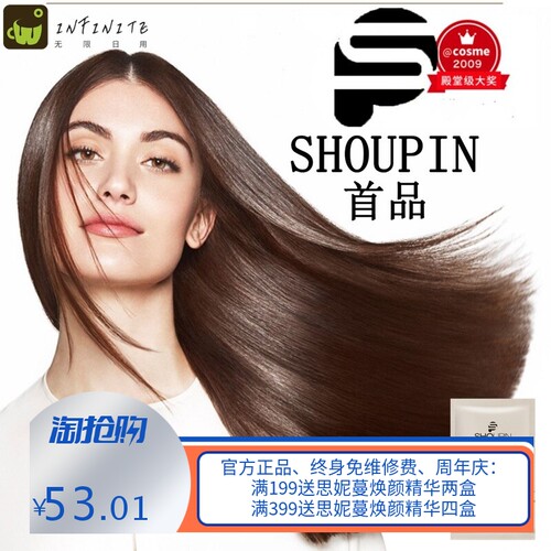 首品发膜焗油发膜修复干枯毛躁护发素焗油膏补水丝滑柔顺美发用品