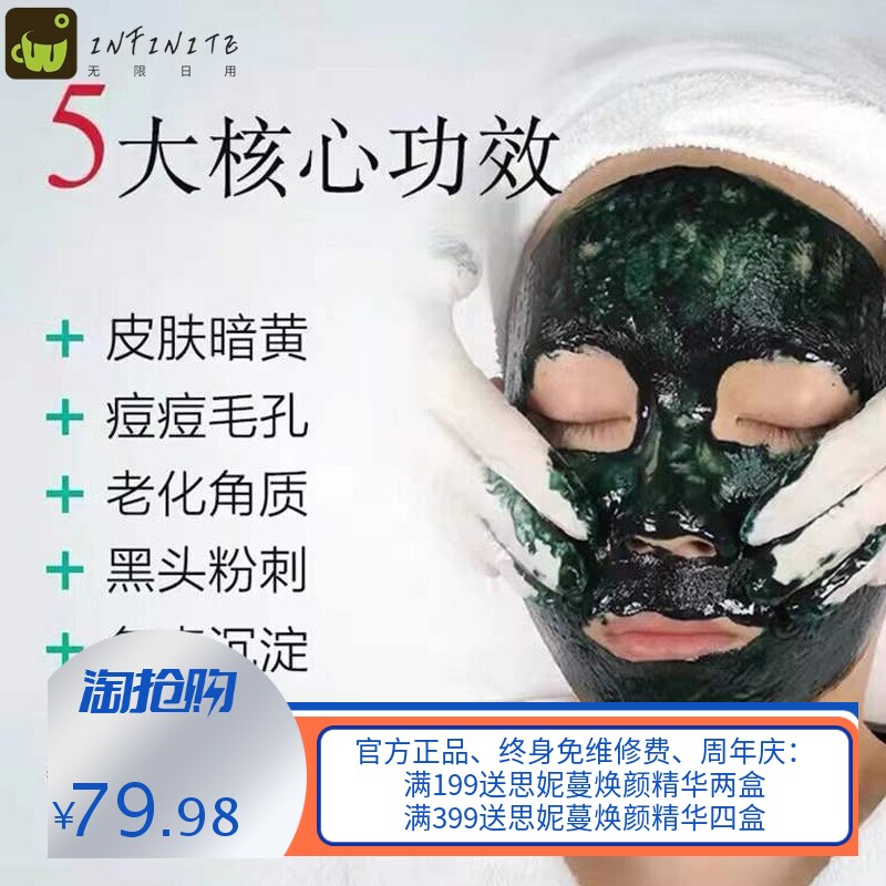美容院海绵微针套盒植物骨针冻干粉套装盒焕肤小绿膜海藻矽针