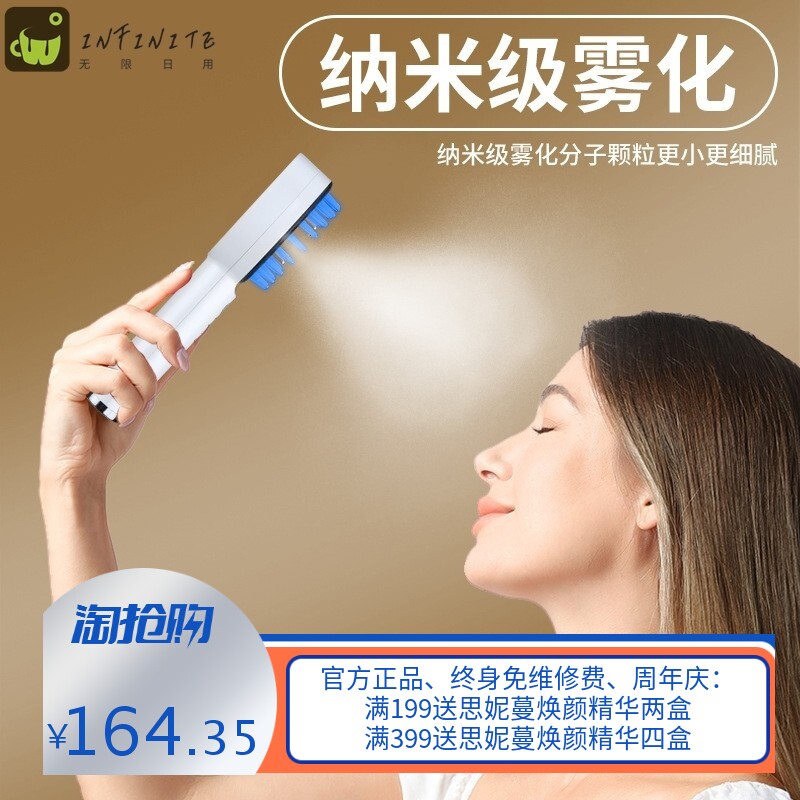 电动按摩梳纳米喷雾梳精油涂抹梳红蓝光头皮按摩刷米诺上药养发梳