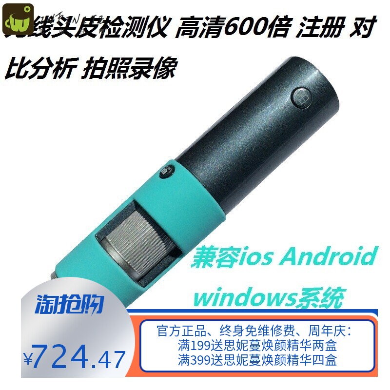 厂家头皮毛囊检测仪毛囊检测高清600倍放大 无线手机平板分析