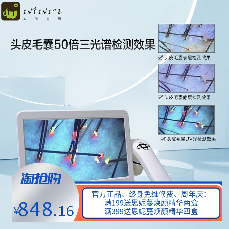 头皮检测仪 毛囊高清测试仪毛发分析仪护理检测仪器 带屏一体机