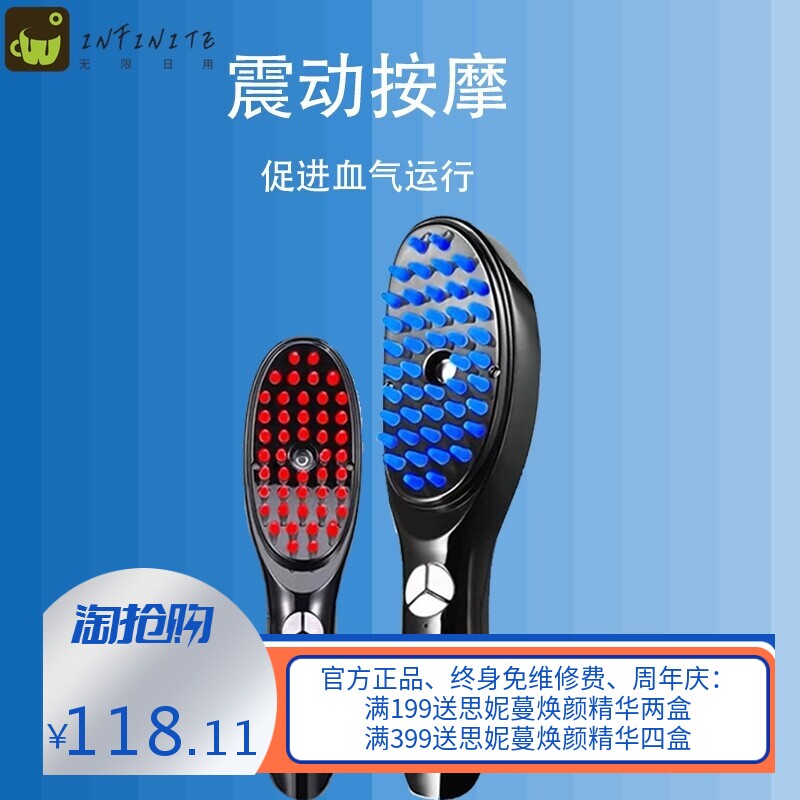 工厂喷雾蓝红光按摩健发梳头皮上药器生发梳生发仪电动按摩梳