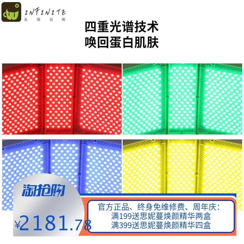 立式豪华版 PDT光动力光谱仪光子仪七色彩光光疗嫩肤仪LED美容院