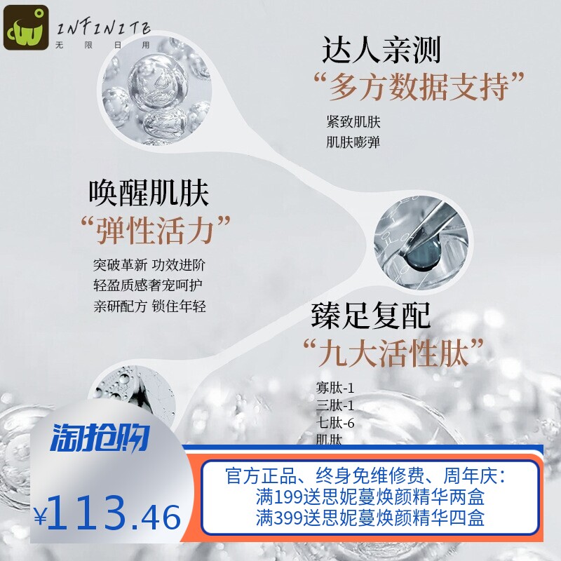舒护紧肤九肽时光冻干粉改善细纹平滑美肌多肽冻干粉套盒厂家