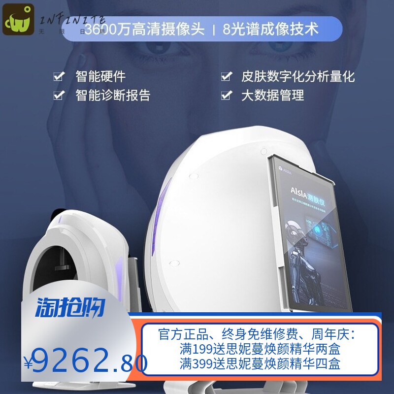 美测毕薇AISIA猫咪博悦皮肤检测仪面部智能分析脸部用美容院仪器