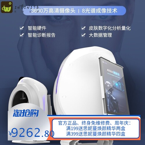 美测毕薇AISIA猫咪博悦皮肤检测仪面部智能分析脸部用美容院仪器