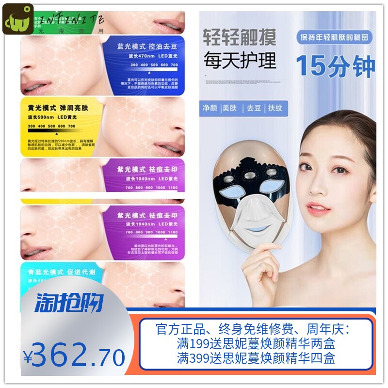 LED彩光美容面罩家用美容仪器亮白嫩肤导入电子美容仪源头工厂