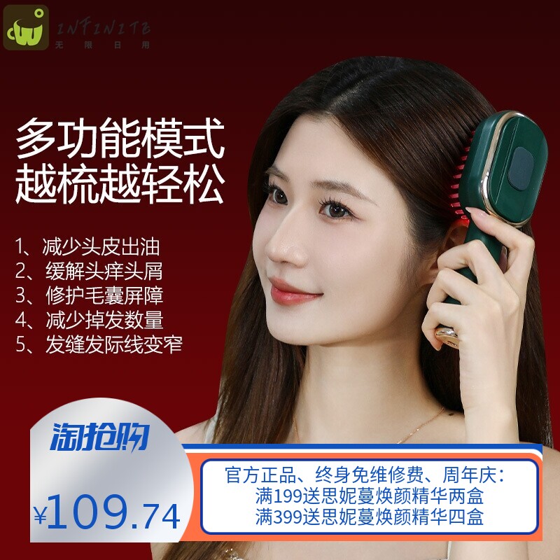 新款电动按摩梳红光生发梳头皮护理健发梳导液上药防脱增发生发仪