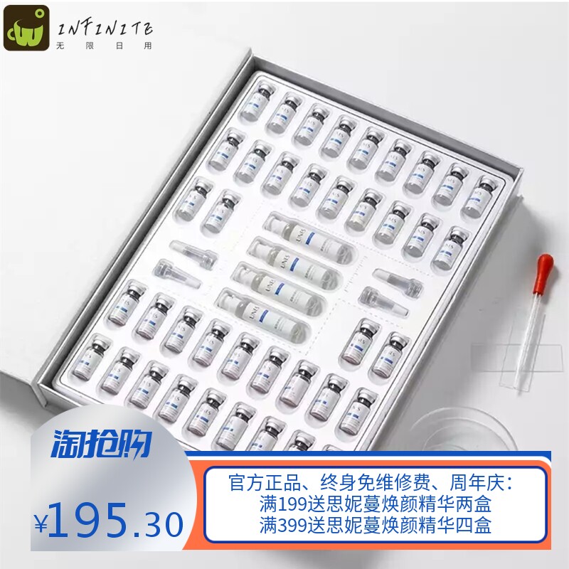 优理氏冻干粉羊胎素富勒烯淡纹补水修护保湿面膜多肽原液日夜套盒