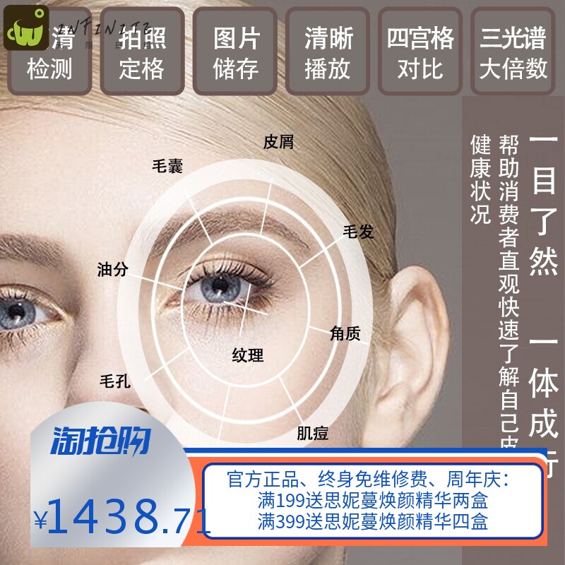 头皮毛囊检测仪头发皮肤毛发测试理发店美容院高清带屏幕一体机器