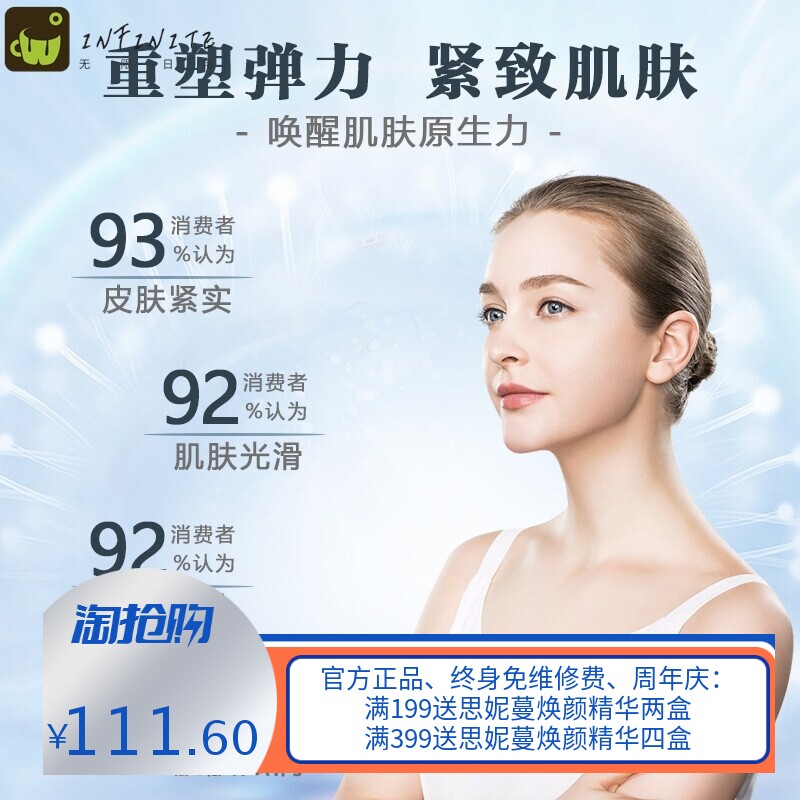 三线筋膜提升V脸提拉面部松弛下垂紧致皮肤立体轮廓紧致精华液
